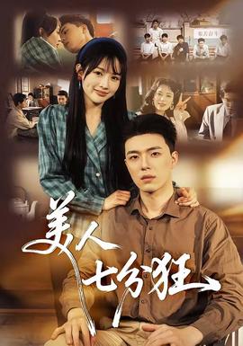 风味人间3